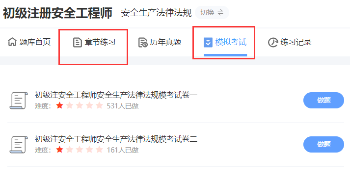 尊龙d88官网登录重庆市低级注册安闲工程师考查电子证书实行常