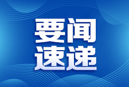 江凌调研焦点生态境况保卫督察反应题目整改落实处境尊龙凯时官网